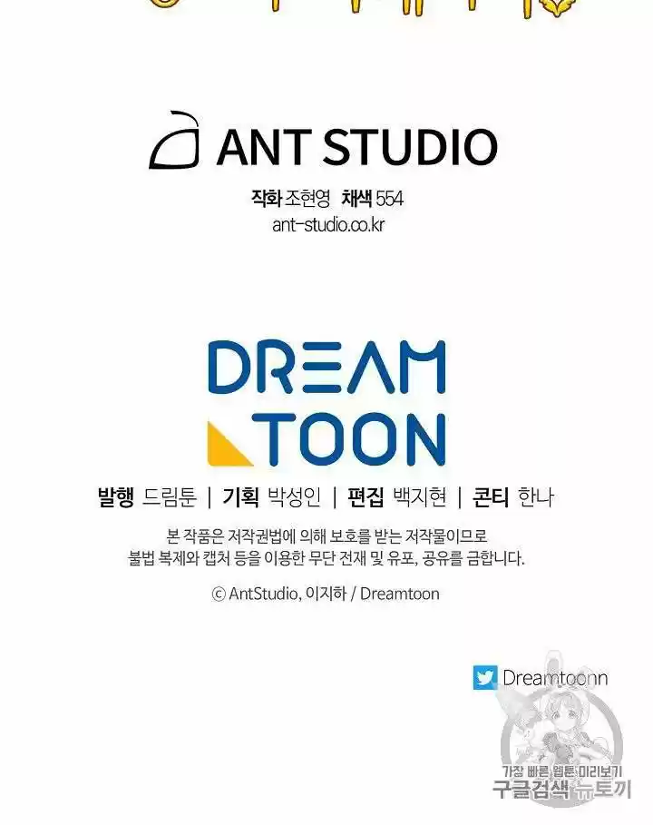 The Duchess' 50 Tea Recipes Chapter 86