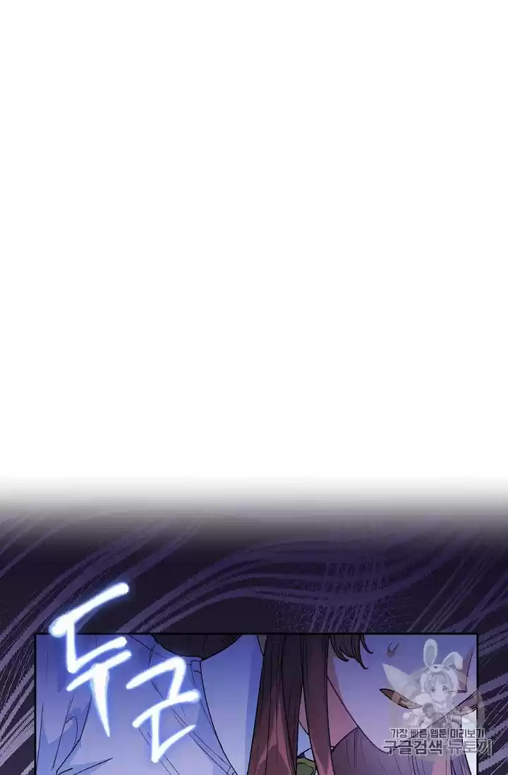 The Duchess' 50 Tea Recipes Chapter 88