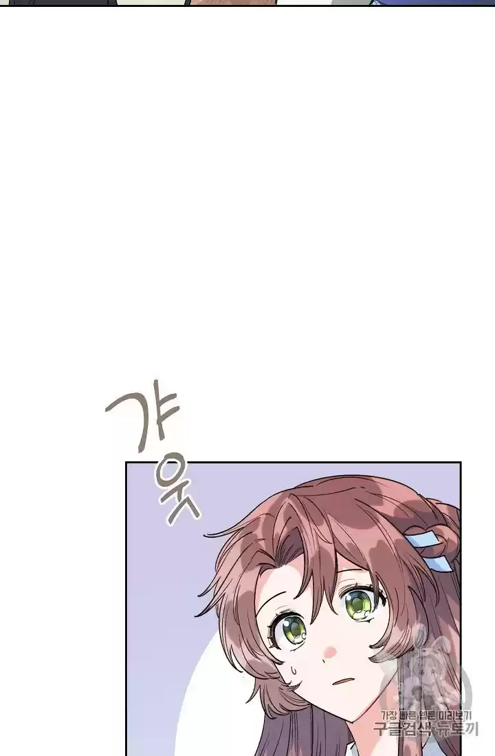 The Duchess' 50 Tea Recipes Chapter 88