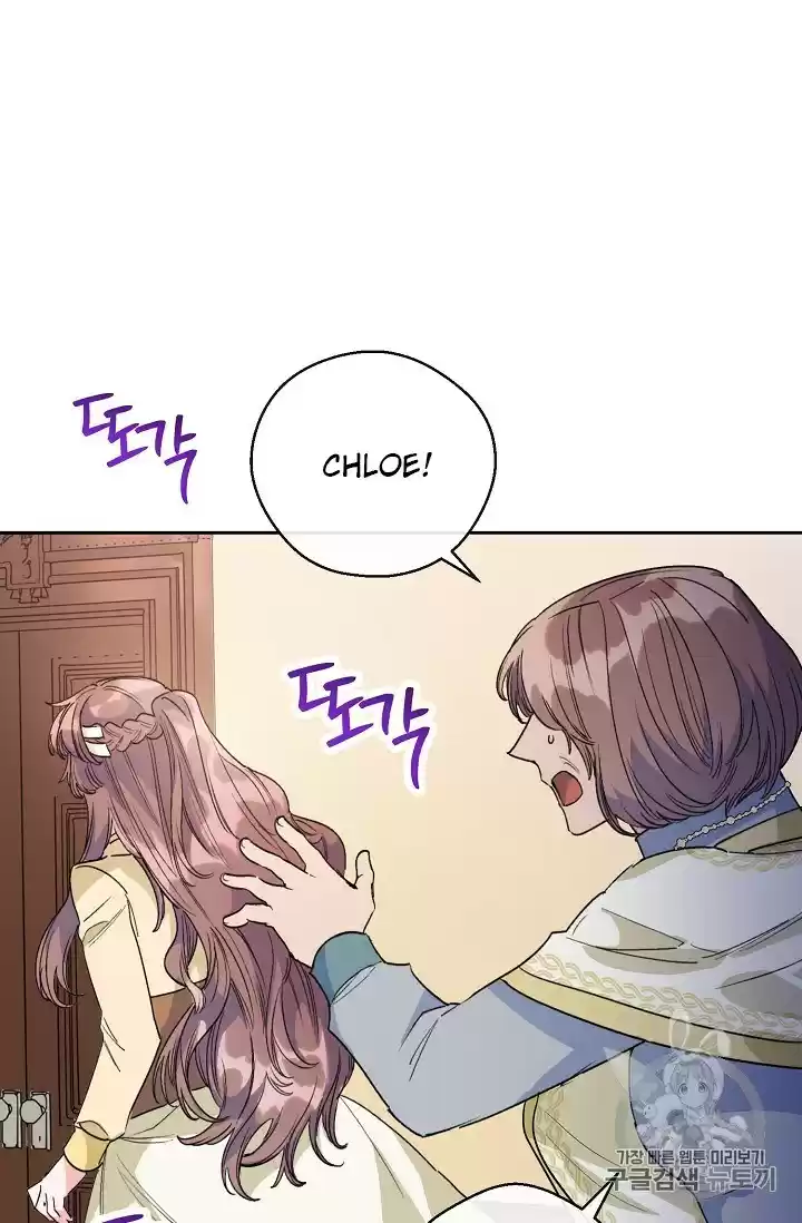 The Duchess' 50 Tea Recipes Chapter 89