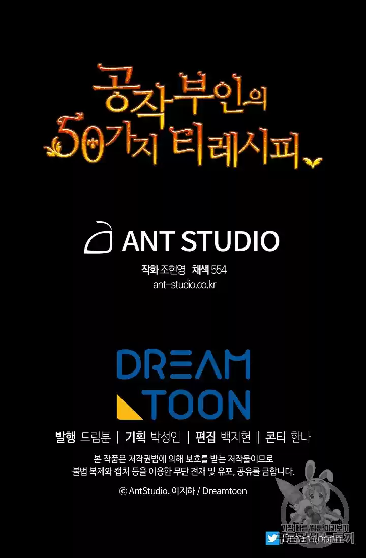 The Duchess' 50 Tea Recipes Chapter 89