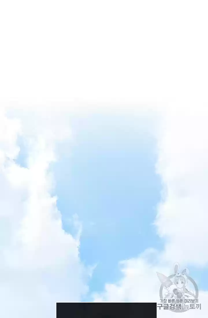 The Duchess' 50 Tea Recipes Chapter 90