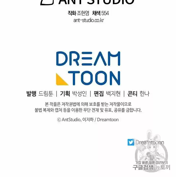 The Duchess' 50 Tea Recipes Chapter 93