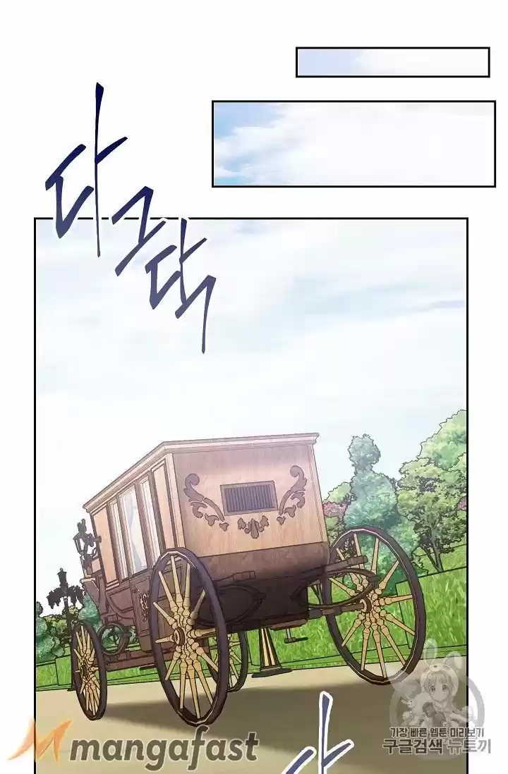 The Duchess' 50 Tea Recipes Chapter 94.1