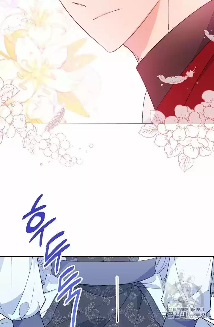 The Duchess' 50 Tea Recipes Chapter 94.1