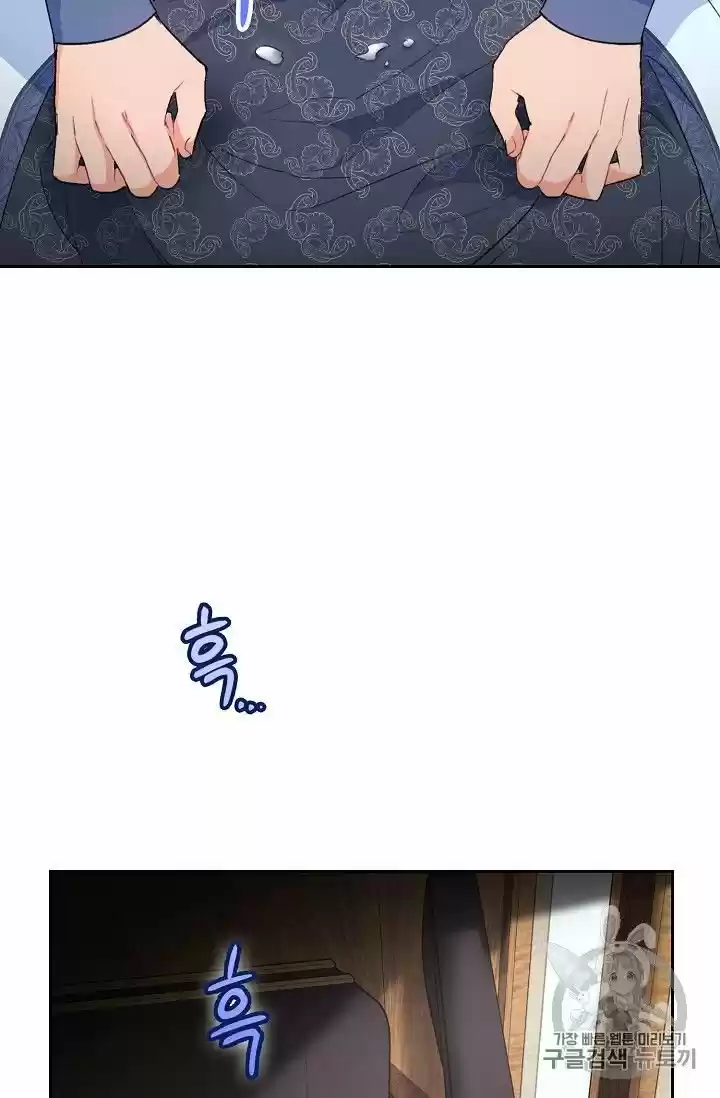 The Duchess' 50 Tea Recipes Chapter 94.1