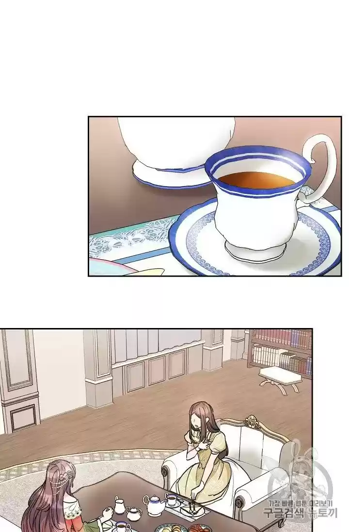 The Duchess' 50 Tea Recipes Chapter 94.2
