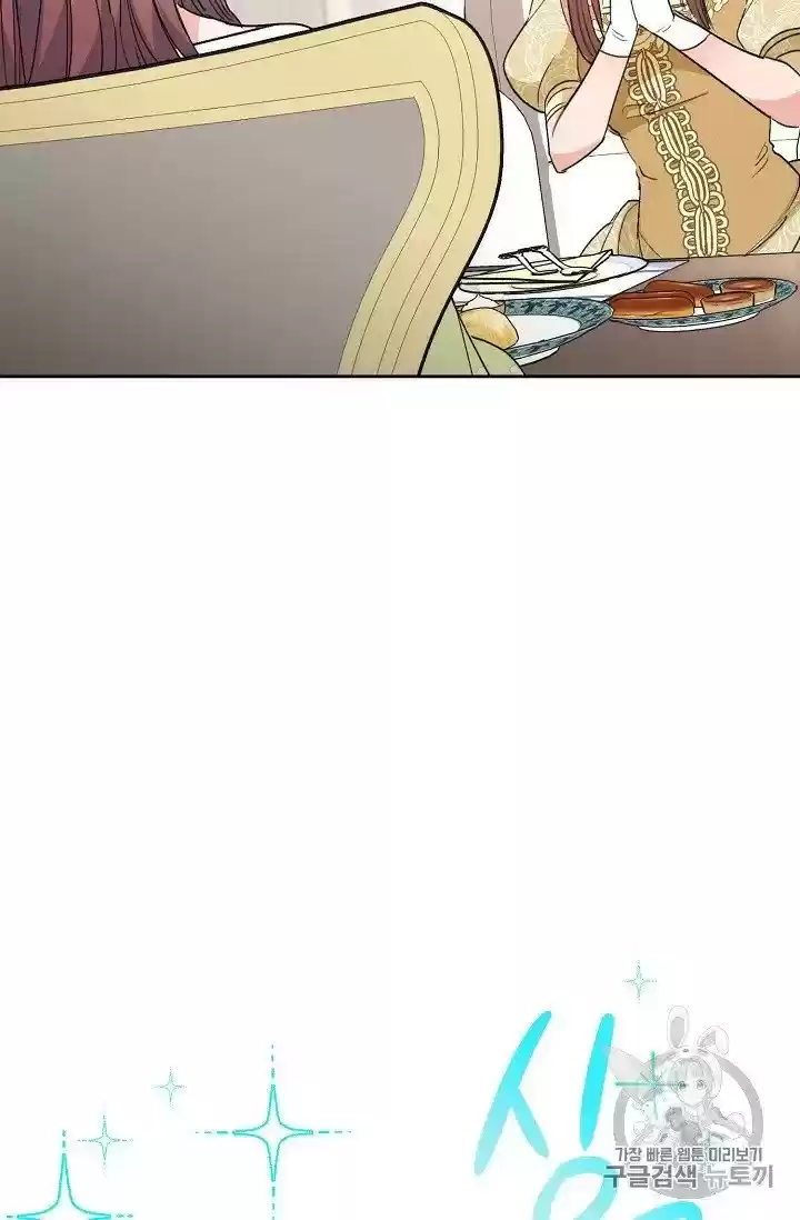 The Duchess' 50 Tea Recipes Chapter 94.2