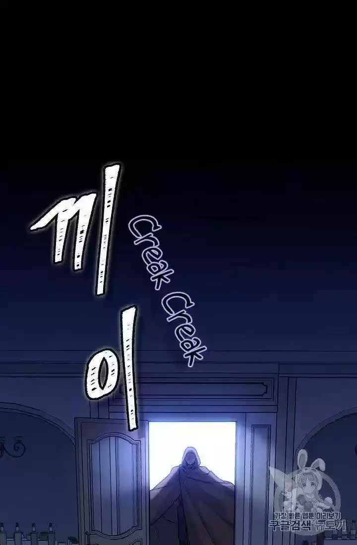 The Duchess' 50 Tea Recipes Chapter 95