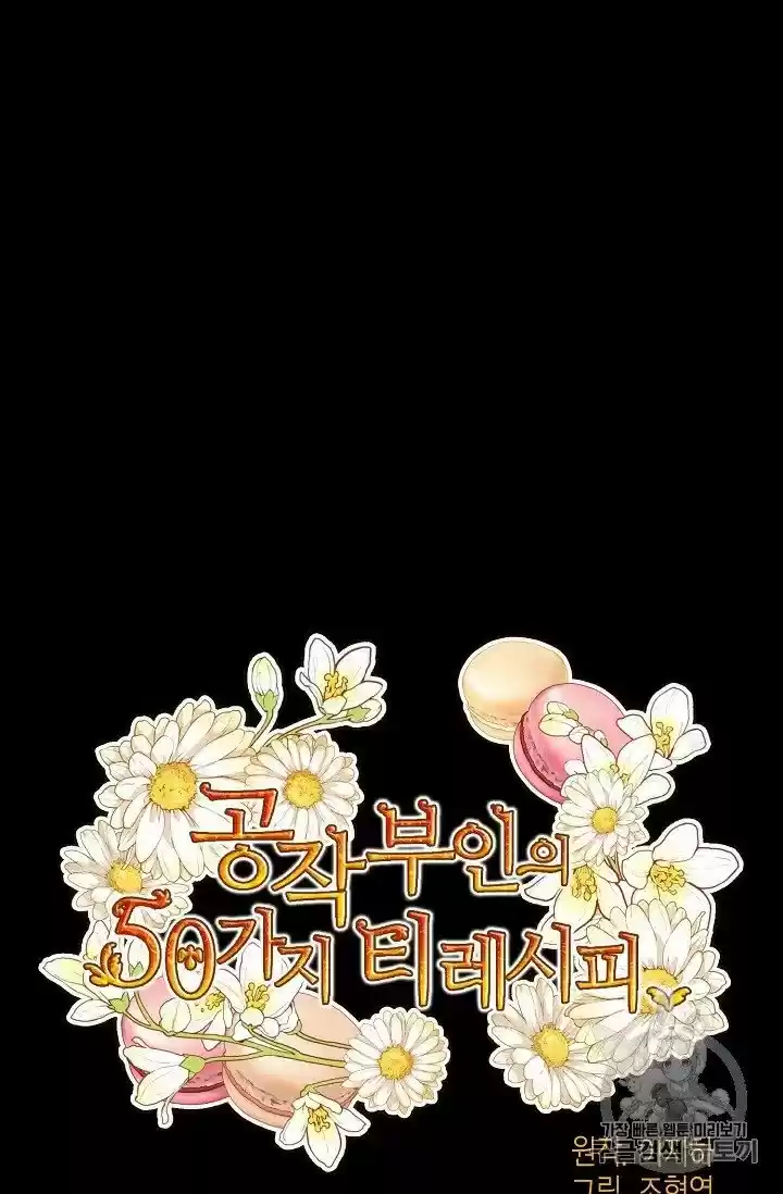 The Duchess' 50 Tea Recipes Chapter 95