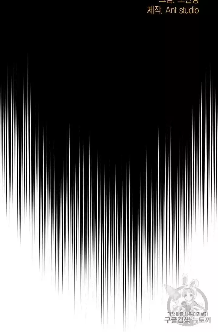 The Duchess' 50 Tea Recipes Chapter 95