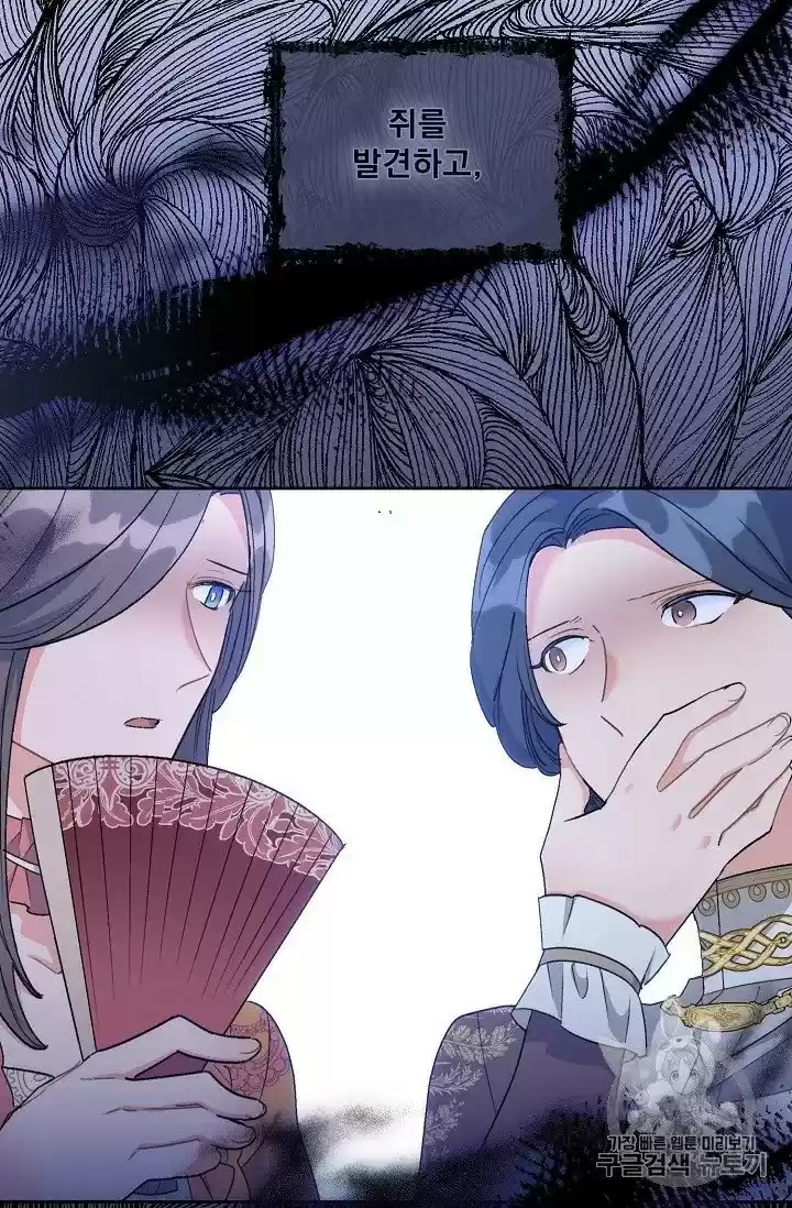 The Duchess' 50 Tea Recipes Chapter 95