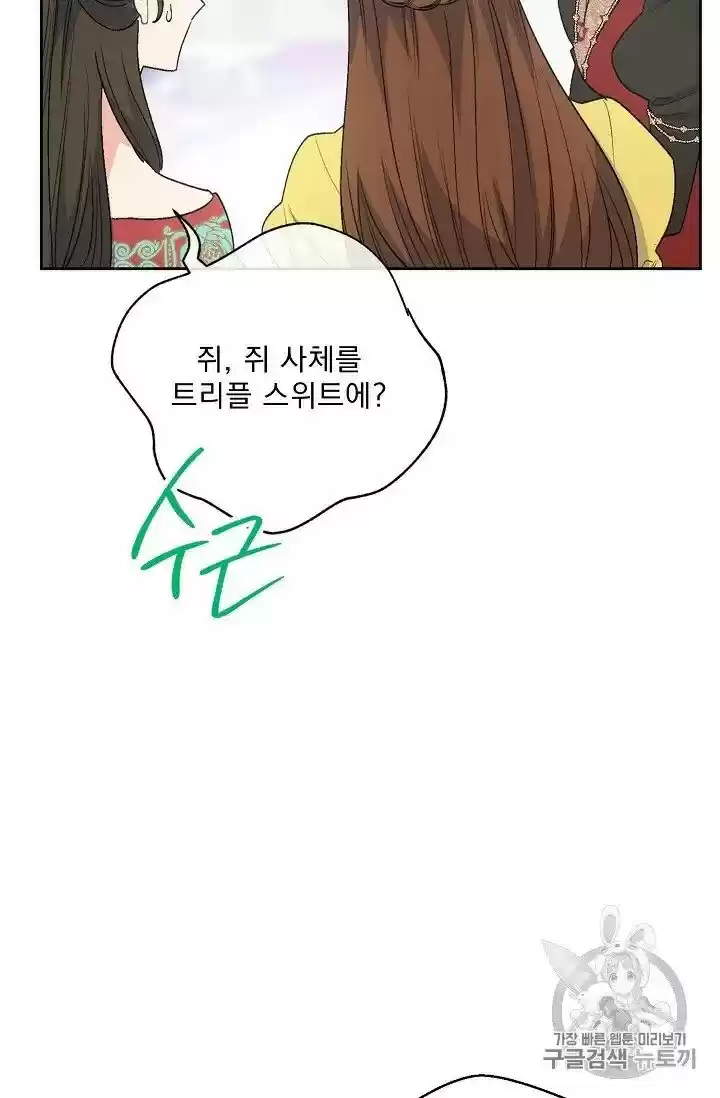 The Duchess' 50 Tea Recipes Chapter 95.5