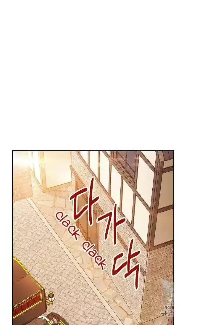 The Duchess' 50 Tea Recipes Chapter 96