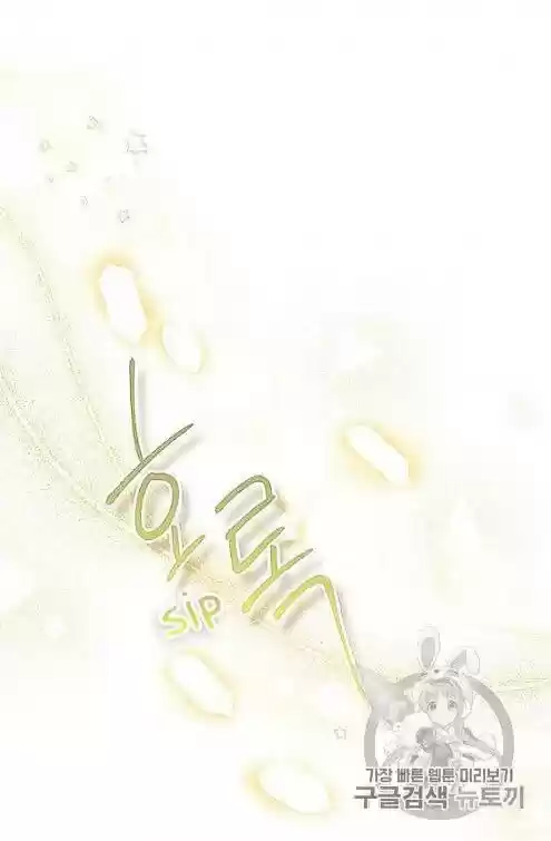 The Duchess' 50 Tea Recipes Chapter 97.5