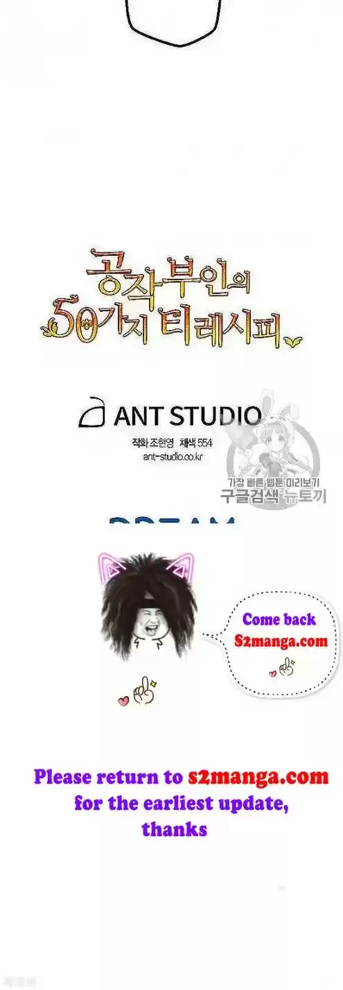 The Duchess' 50 Tea Recipes Chapter 97.5