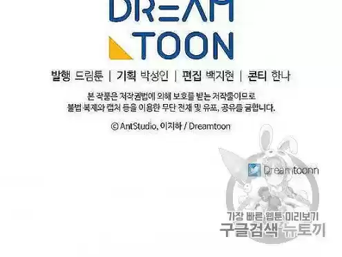 The Duchess' 50 Tea Recipes Chapter 97.5