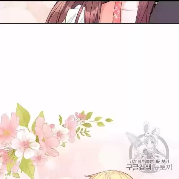 The Duchess' 50 Tea Recipes Chapter 99