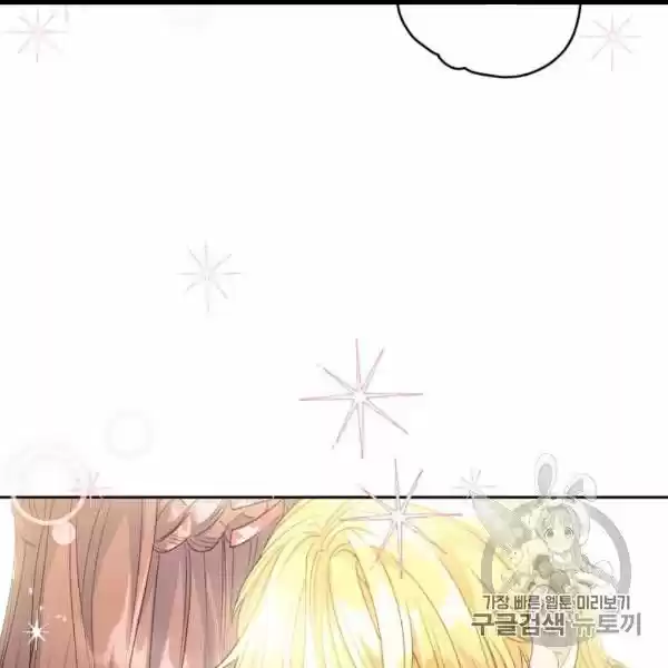 The Duchess' 50 Tea Recipes Chapter 99