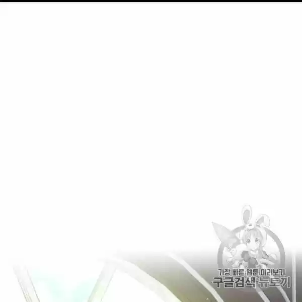 The Duchess' 50 Tea Recipes Chapter 99