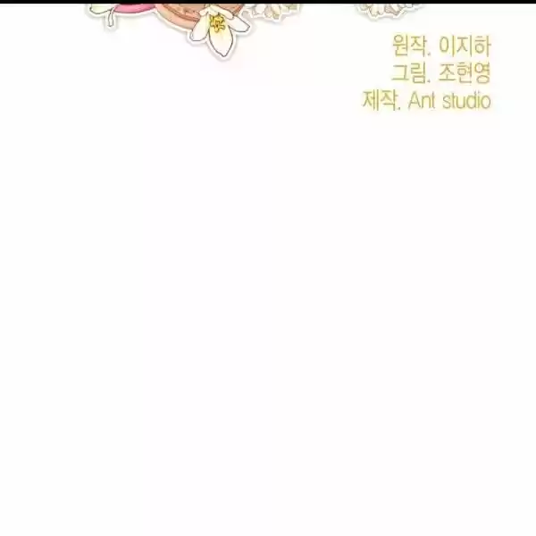 The Duchess' 50 Tea Recipes Chapter 99