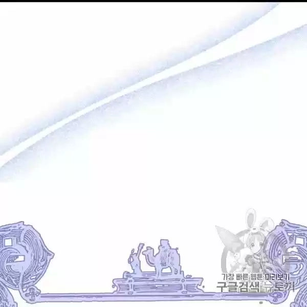 The Duchess' 50 Tea Recipes Chapter 99