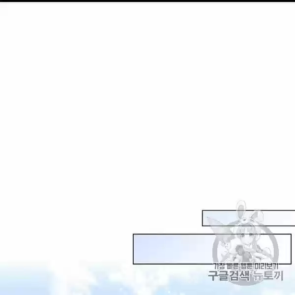 The Duchess' 50 Tea Recipes Chapter 99