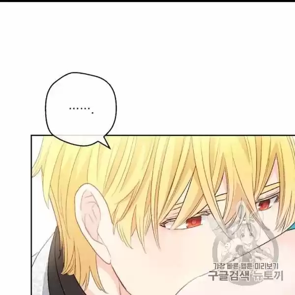 The Duchess' 50 Tea Recipes Chapter 99