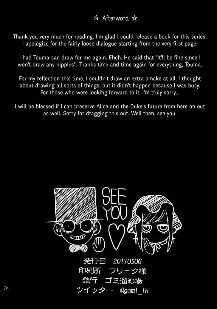 The Duke of Death and his Black Maid 0