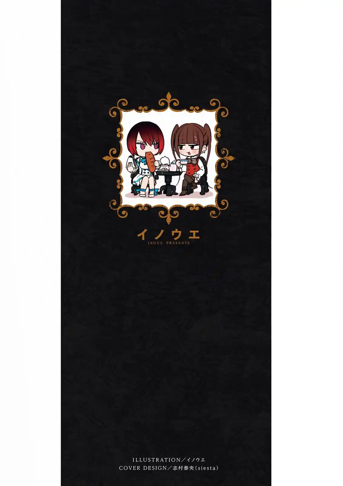 The Duke of Death and His Black Maid 186.5