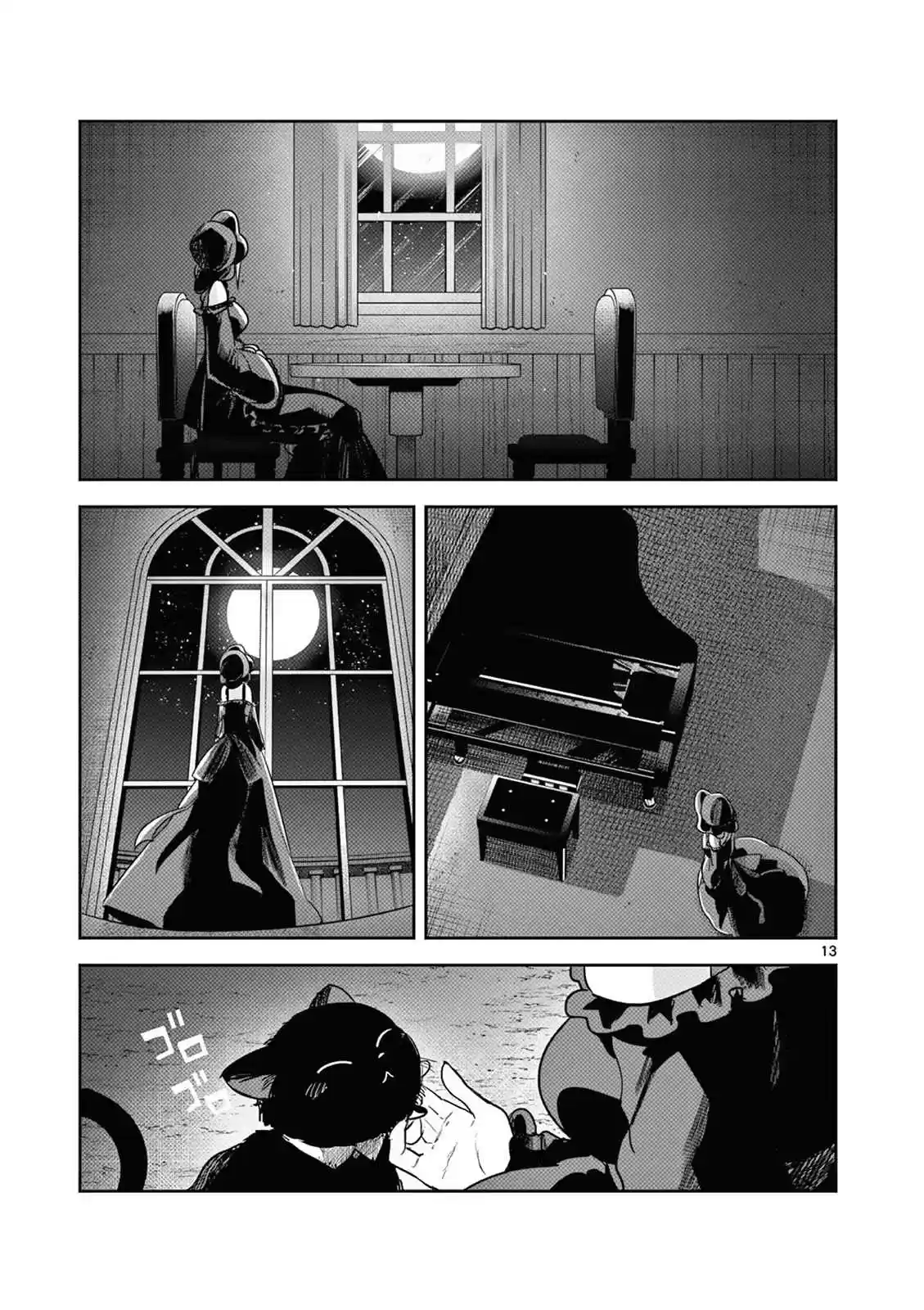 The Duke of Death and His Black Maid 216