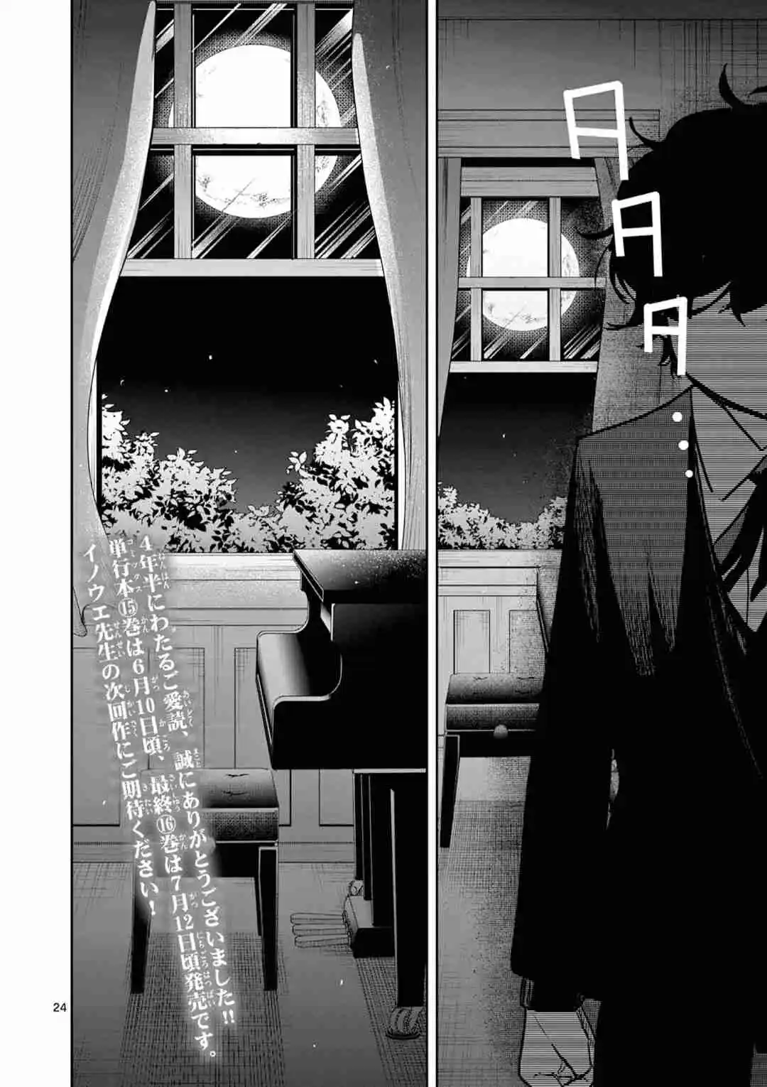 The Duke of Death and His Black Maid 223