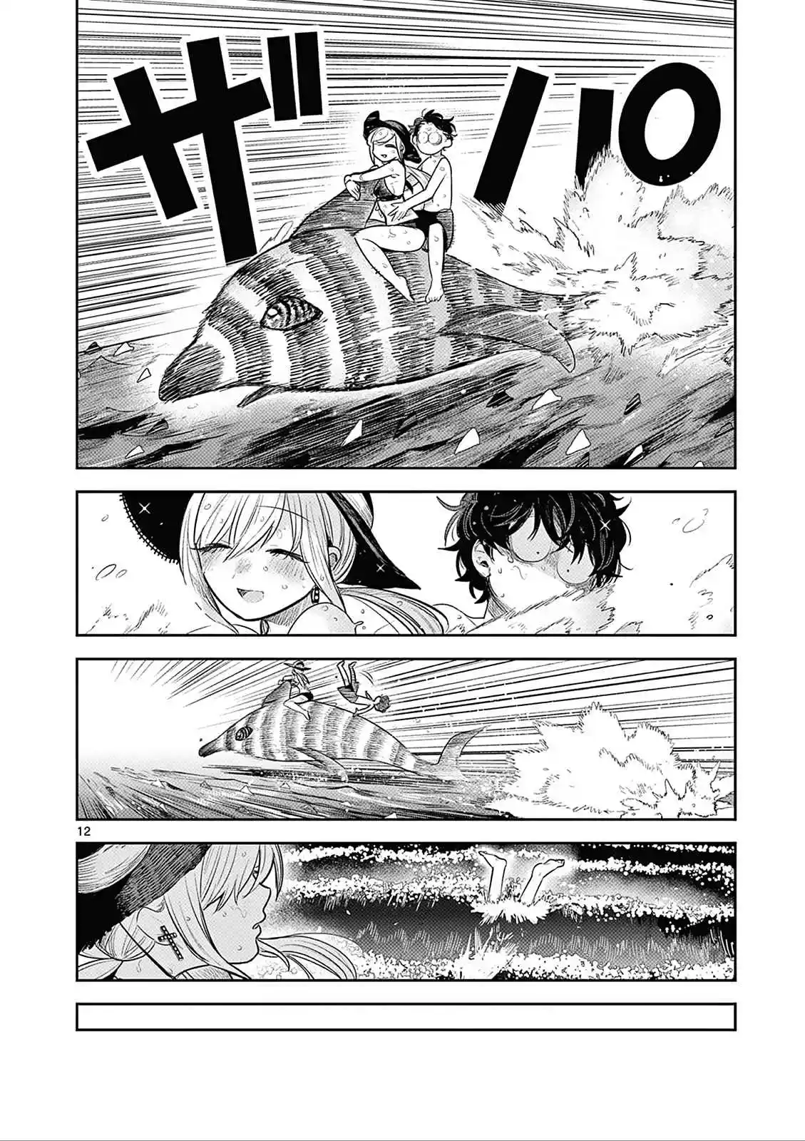 The Duke of Death and His Black Maid 225