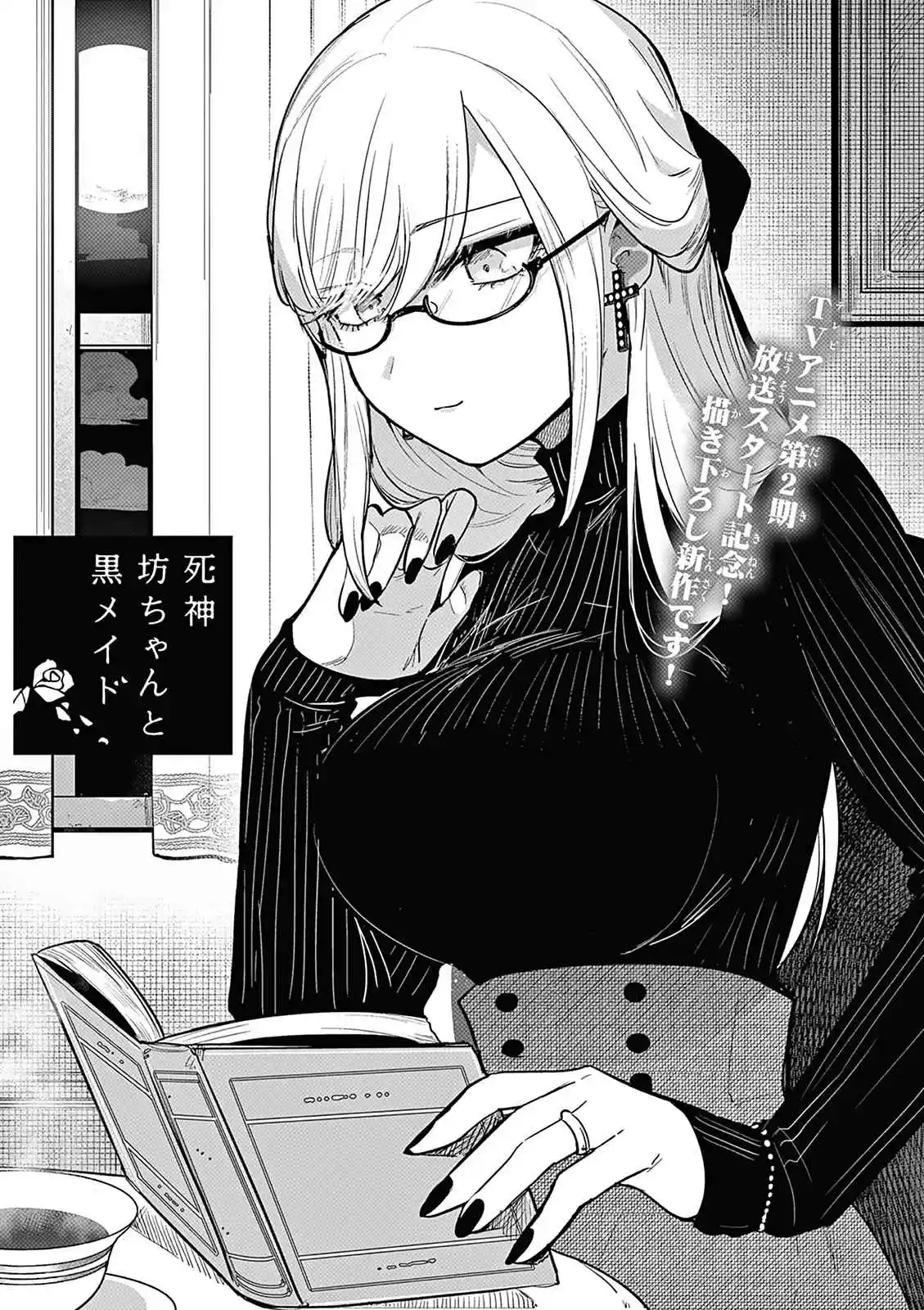 The Duke of Death and His Black Maid 228