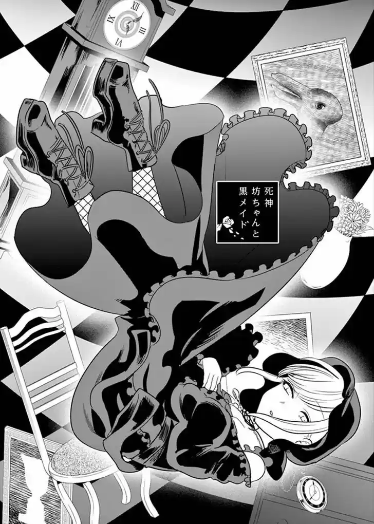 The Duke of Death and his Black Maid 32