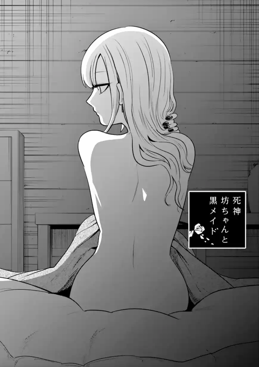 The Duke of Death and his Black Maid 37