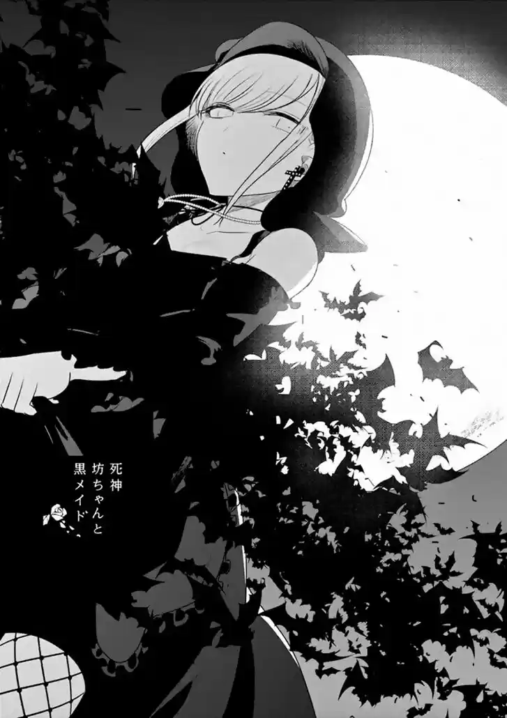 The Duke of Death And His Black Maid 96