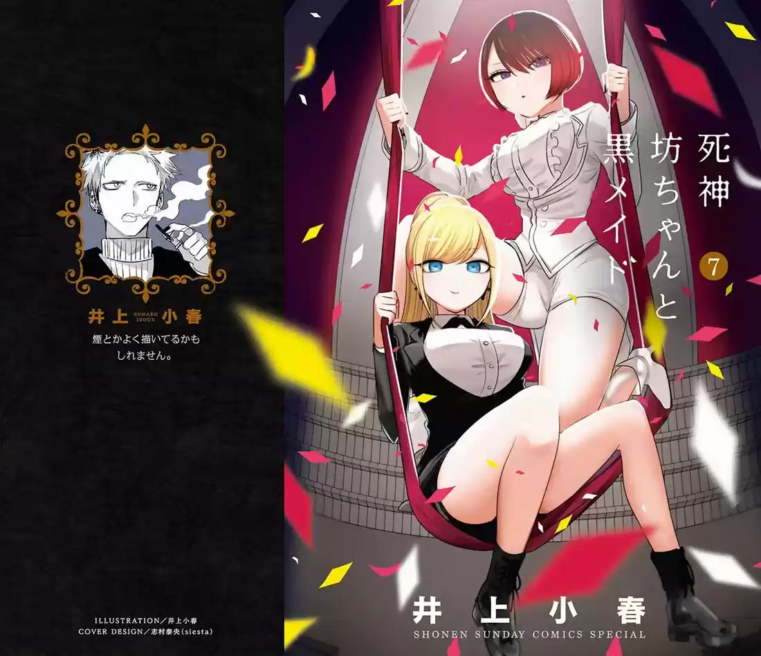 The Duke of Death And His Black Maid 97.5