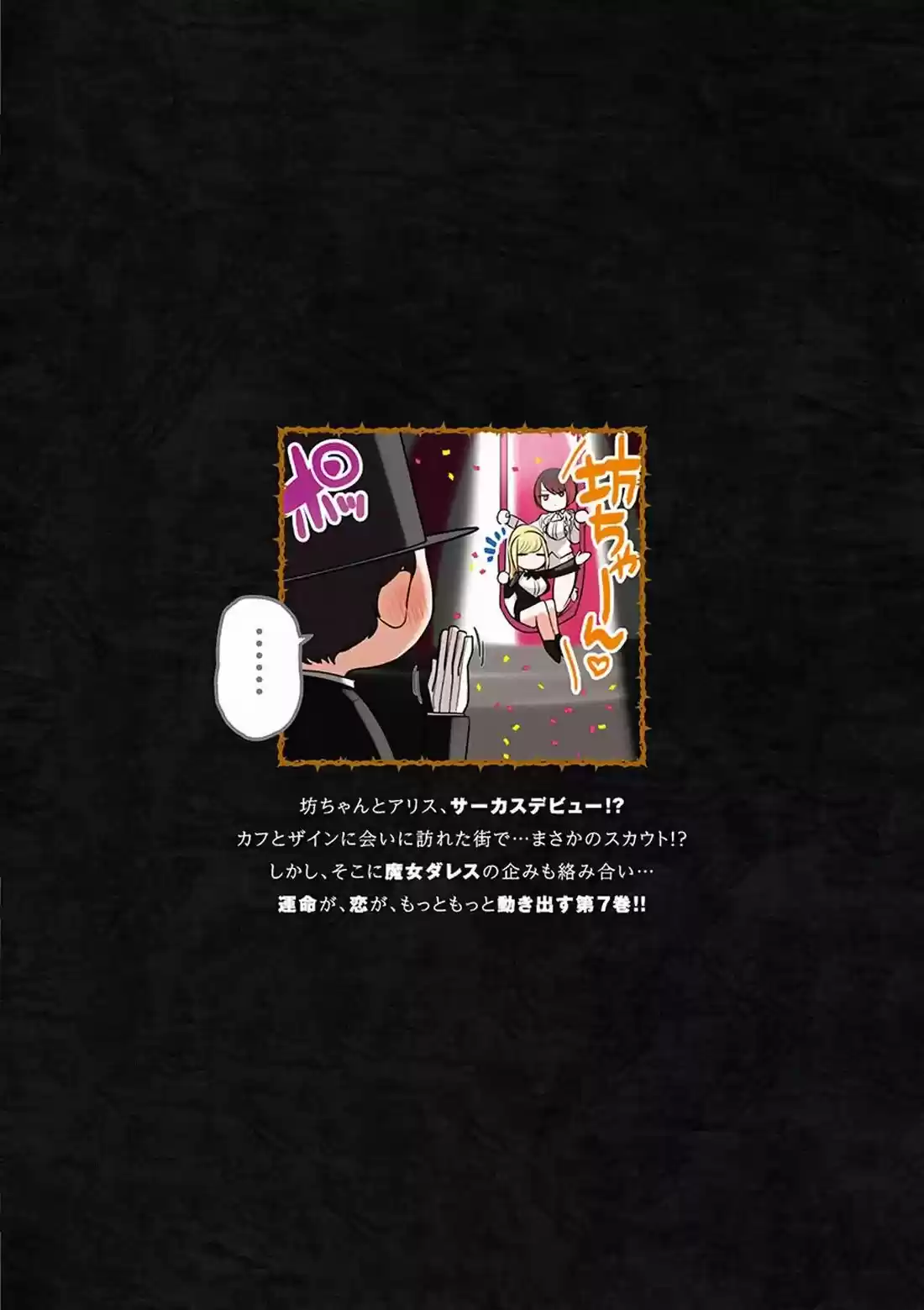 The Duke of Death And His Black Maid 97.5