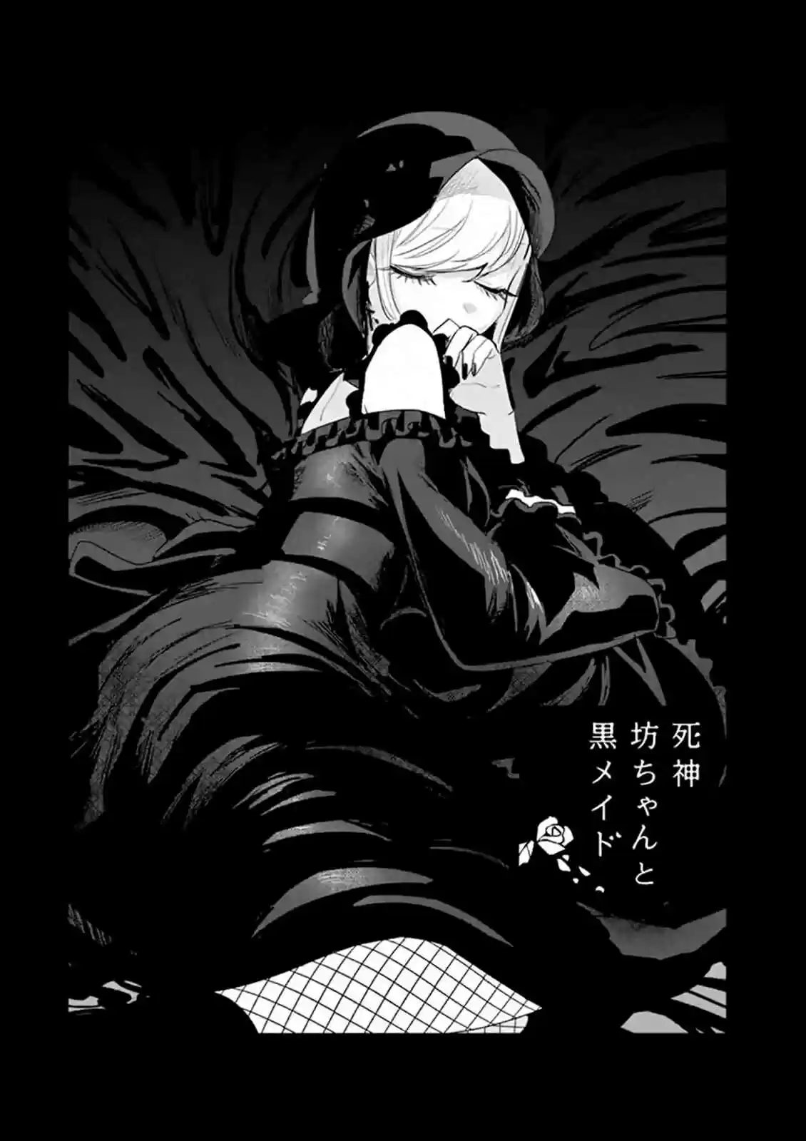 The Duke of Death and His Black Maid Ch. 156 I Wish...