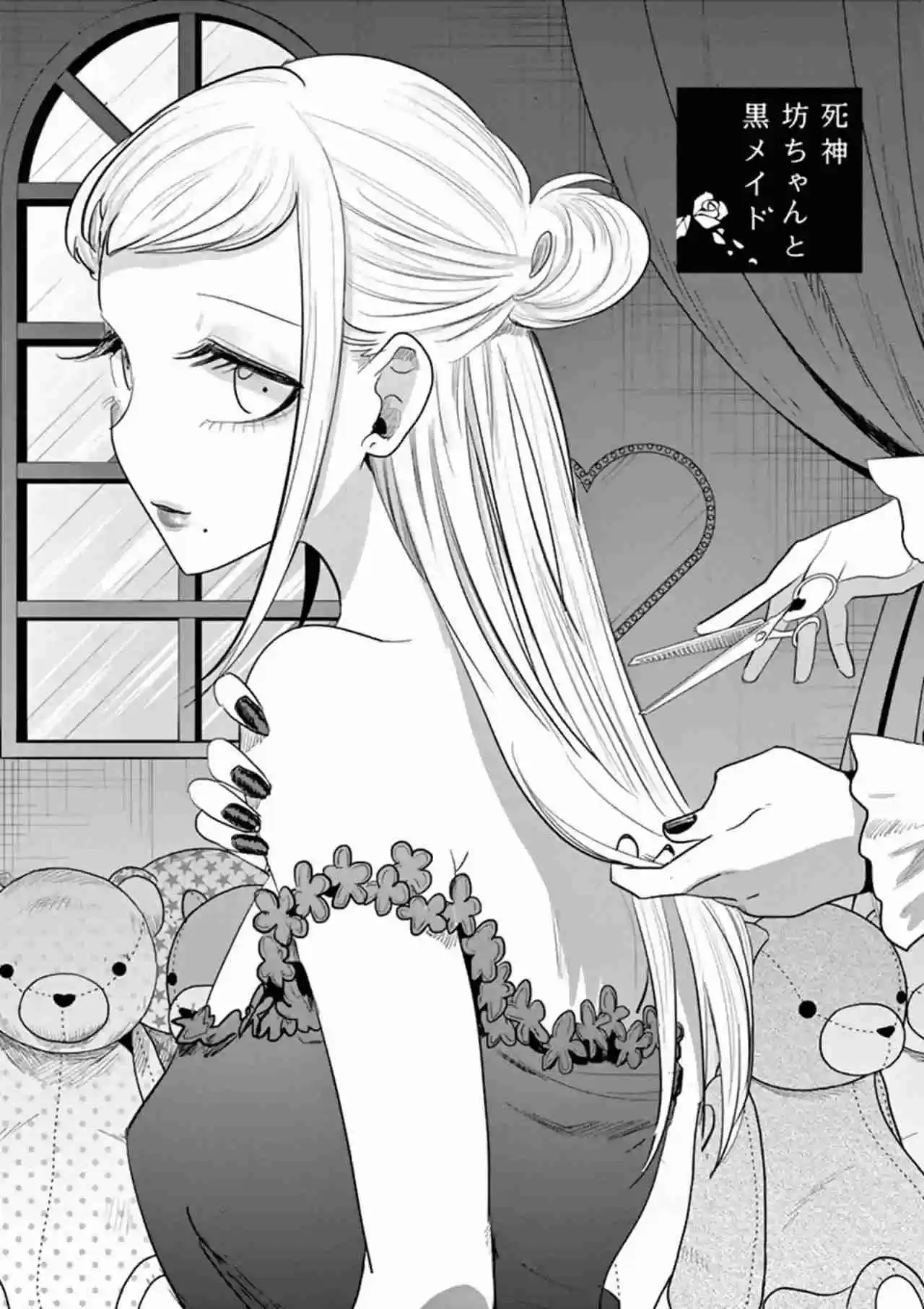 The Duke of Death and His Black Maid Ch. 158 Sharon & Gerbera