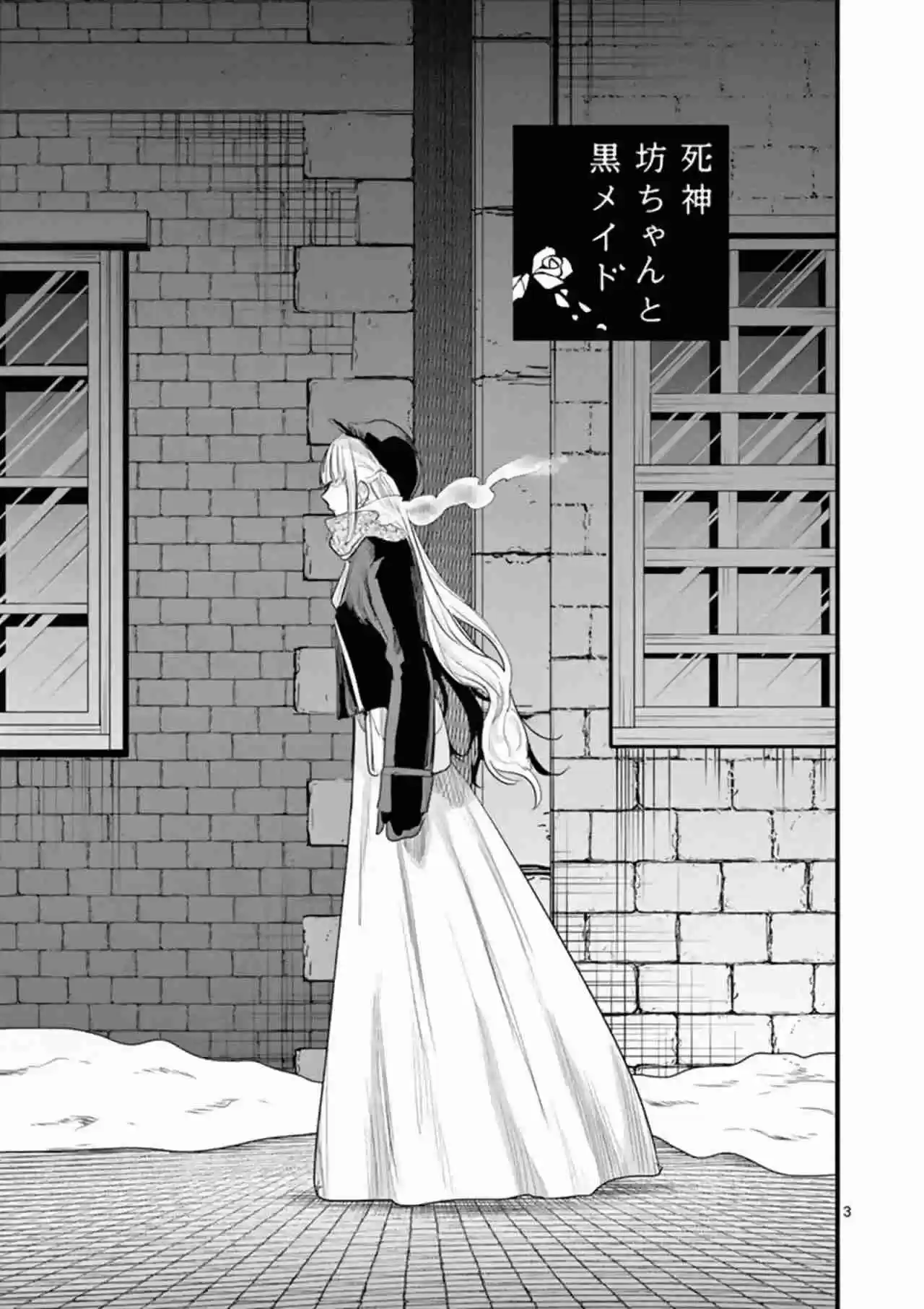 The Duke of Death and His Black Maid Ch. 161 Outfit of Freedom