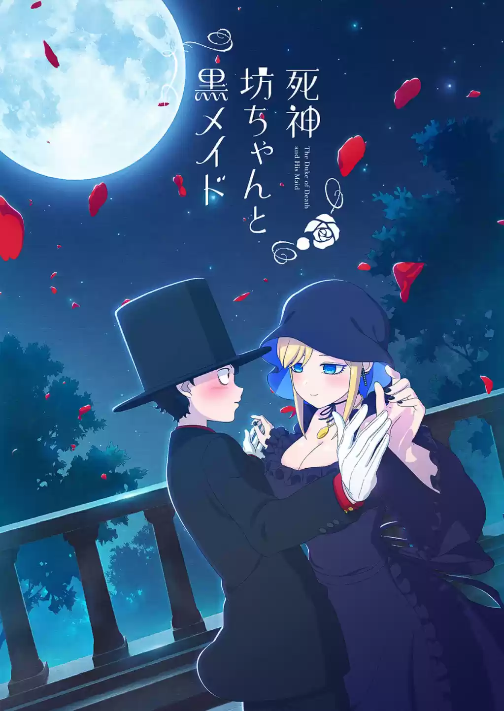 The Duke of Death and His Black Maid Ch. 166 Visitor