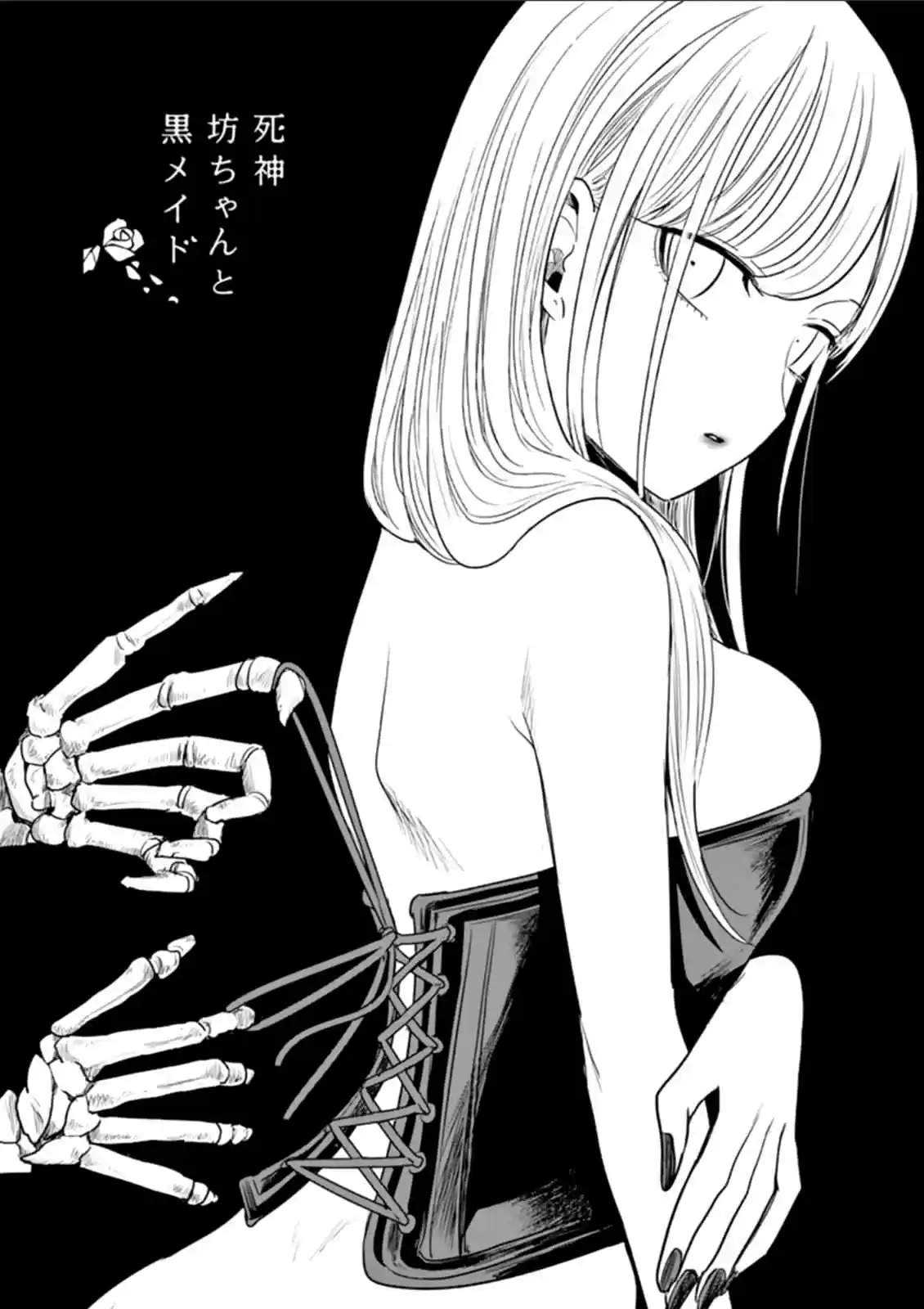 The Duke of Death and His Black Maid Ch. 54 Christmas (5)