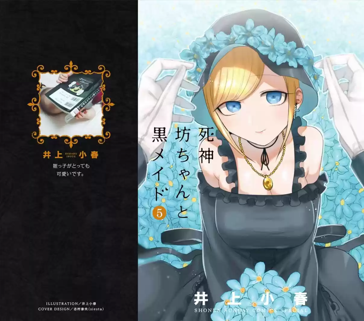 The Duke of Death and His Black Maid Ch. 68.5