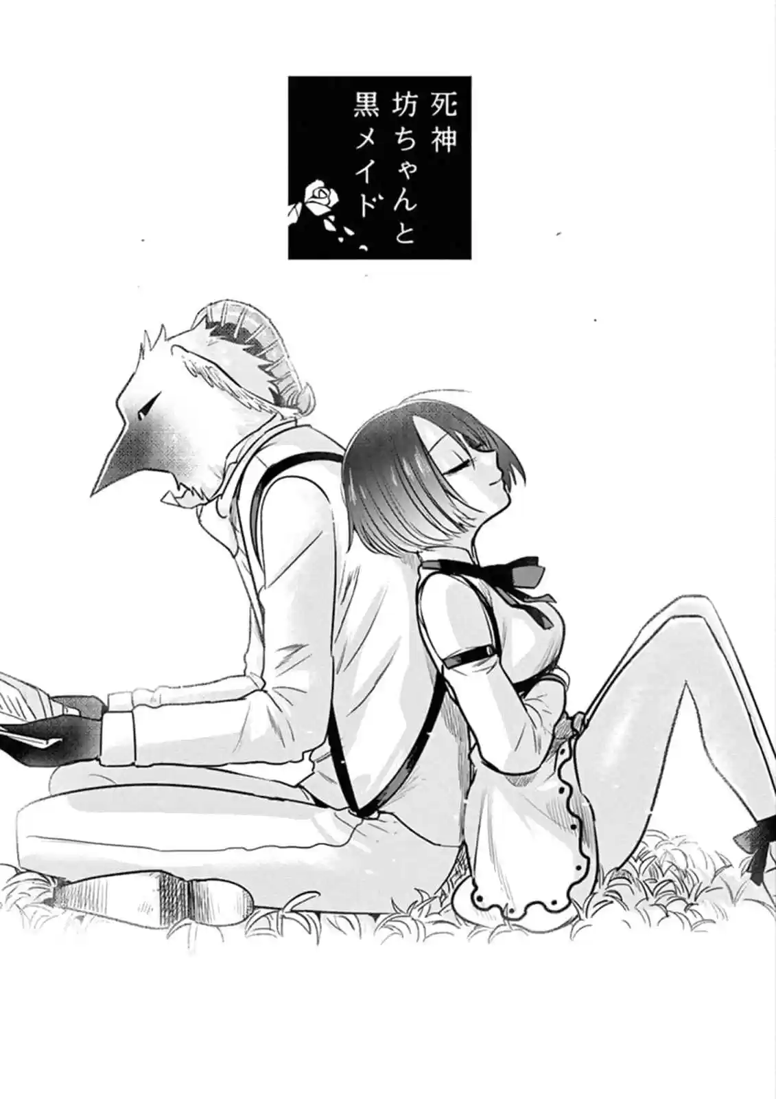 The Duke of Death and His Black Maid Ch. 70 Circus Night