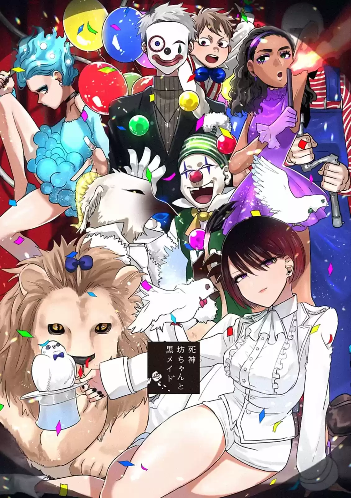 The Duke of Death and His Black Maid Ch. 74 Circus Gemini