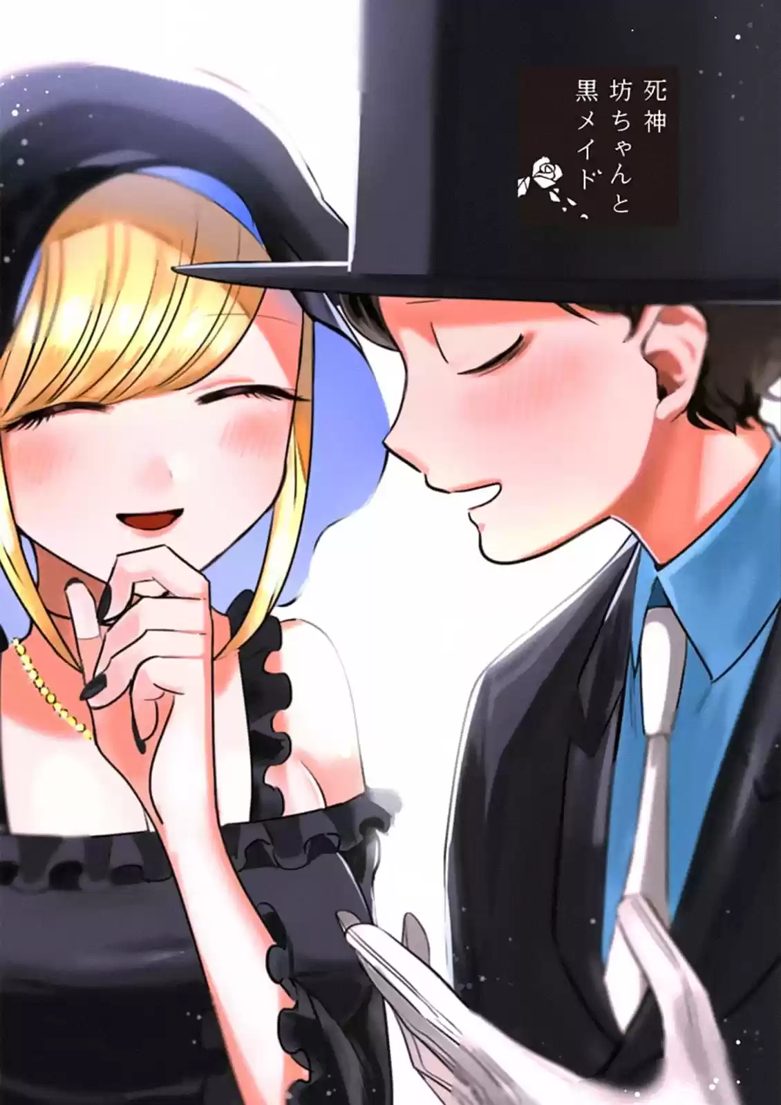 The Duke of Death and His Black Maid Ch. 76 Honey Trap