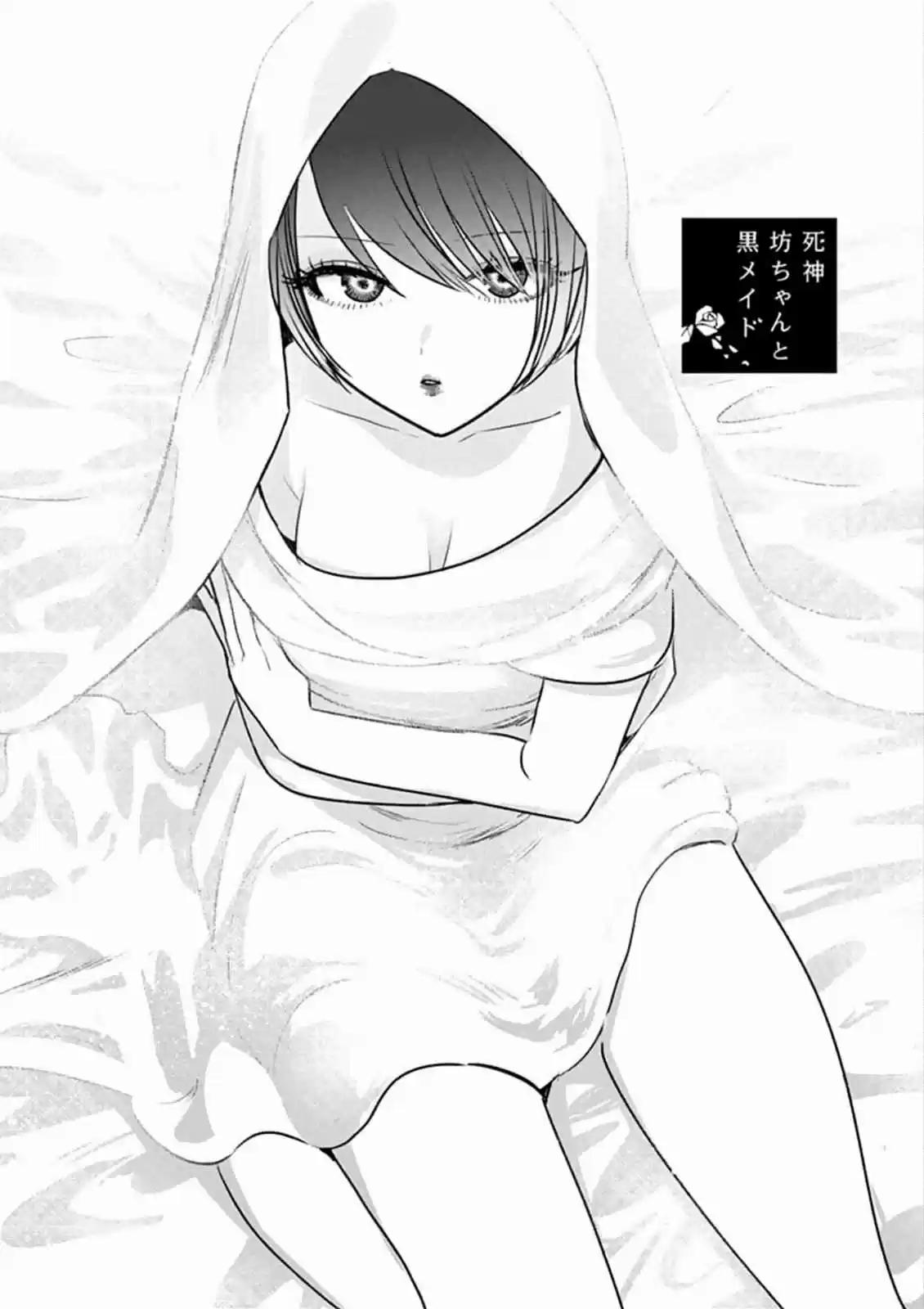 The Duke of Death and His Black Maid Ch. 88 Alone