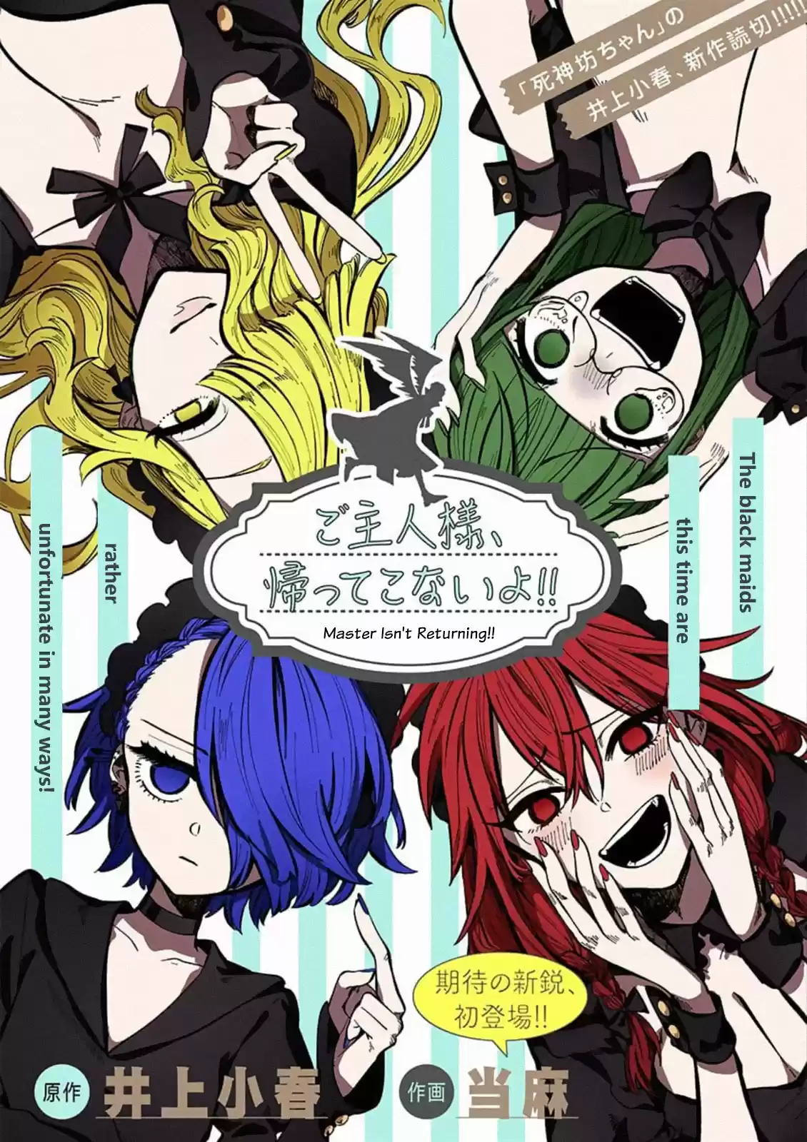 The Duke of Death and His Black Maid Ch. 88.5 Extra